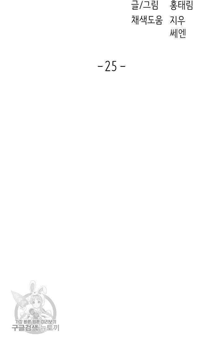 여름 소나타 25화 14