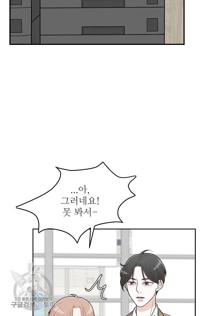 여름 소나타 25화 17