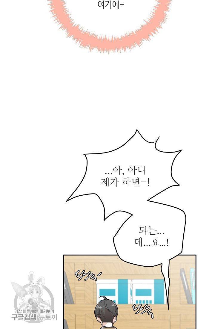 여름 소나타 25화 19