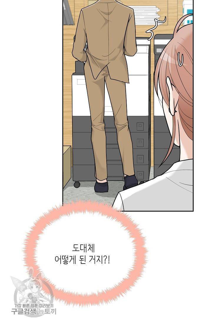 여름 소나타 25화 20