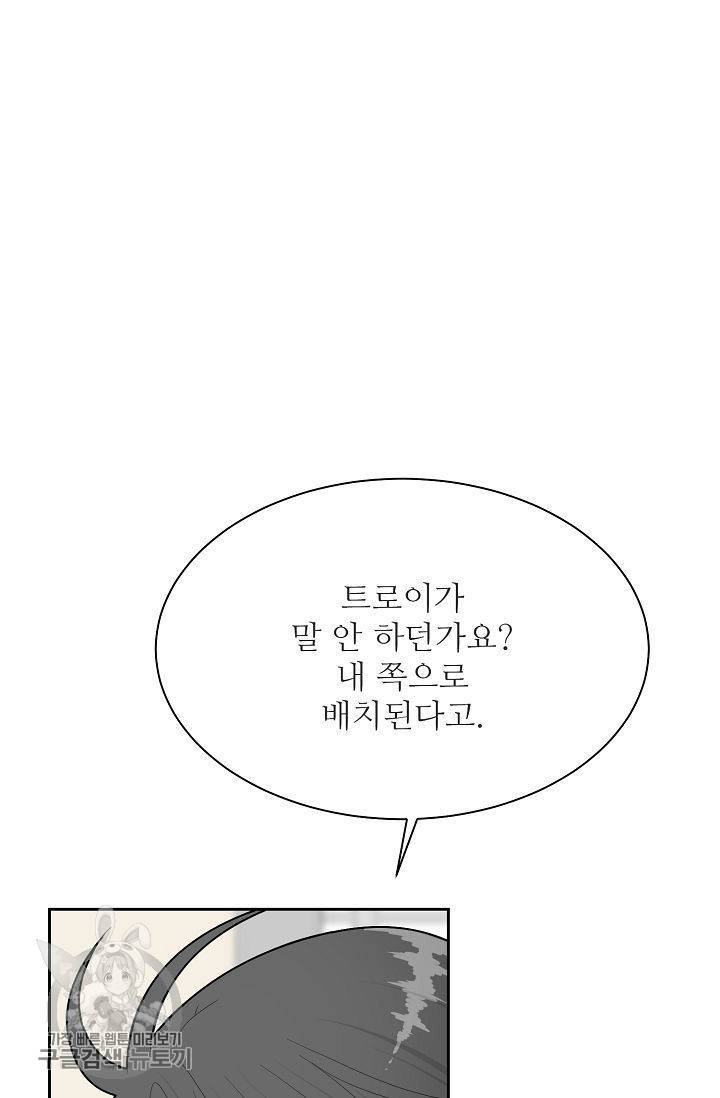 여름 소나타 25화 21