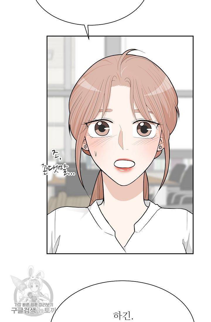 여름 소나타 25화 23
