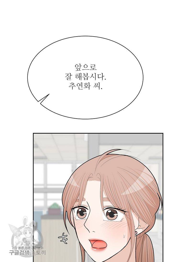 여름 소나타 25화 26