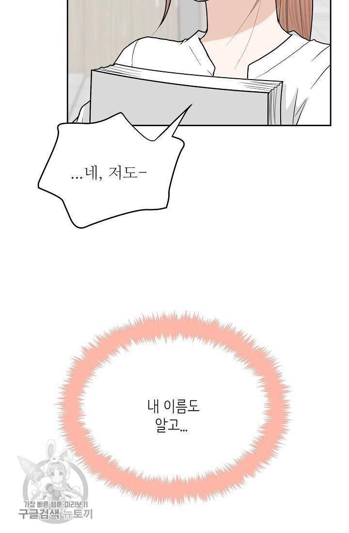 여름 소나타 25화 27