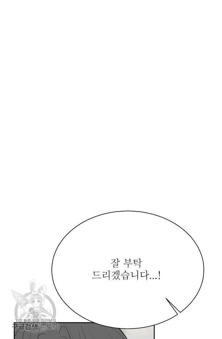 여름 소나타 25화 28