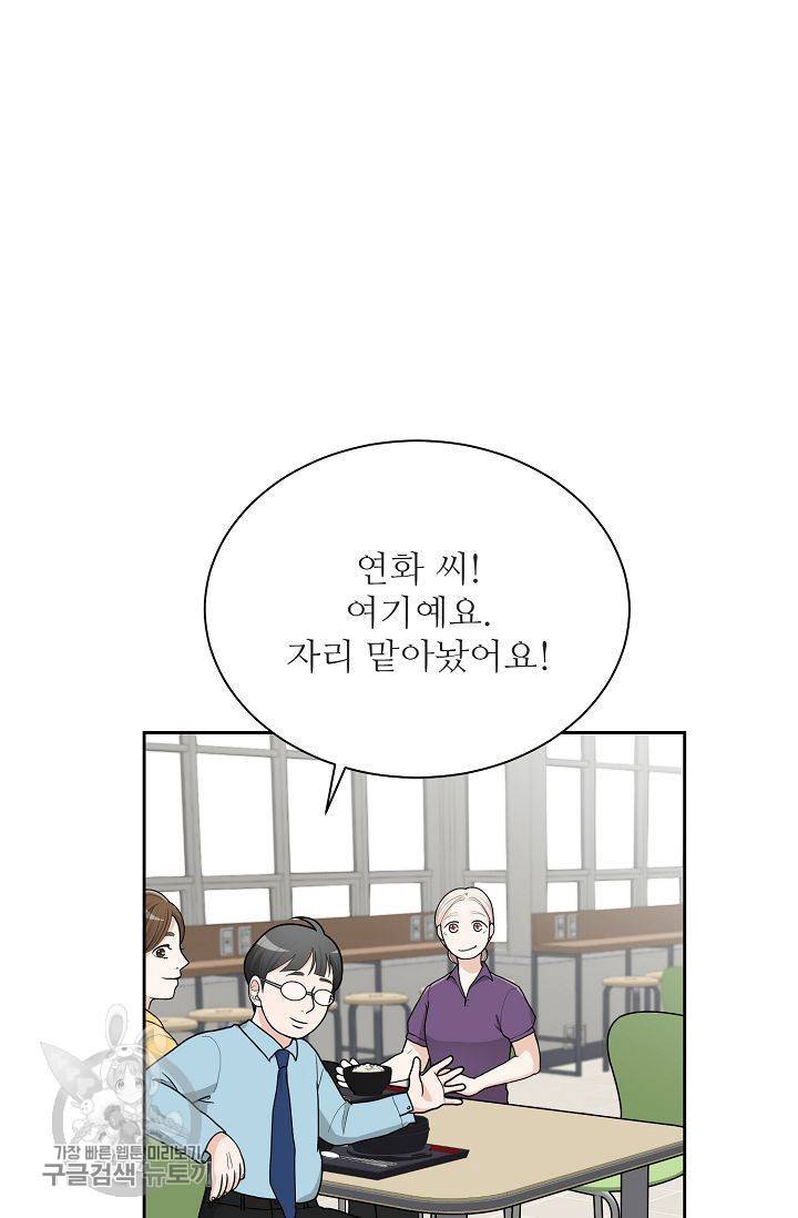 여름 소나타 25화 34