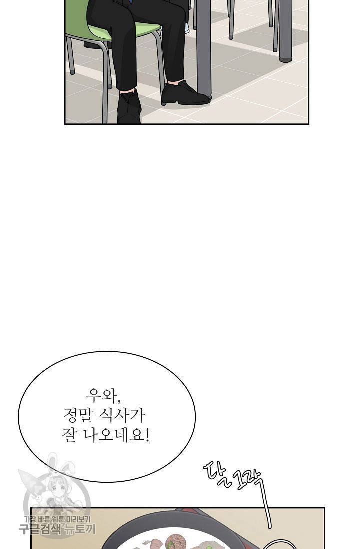 여름 소나타 25화 35