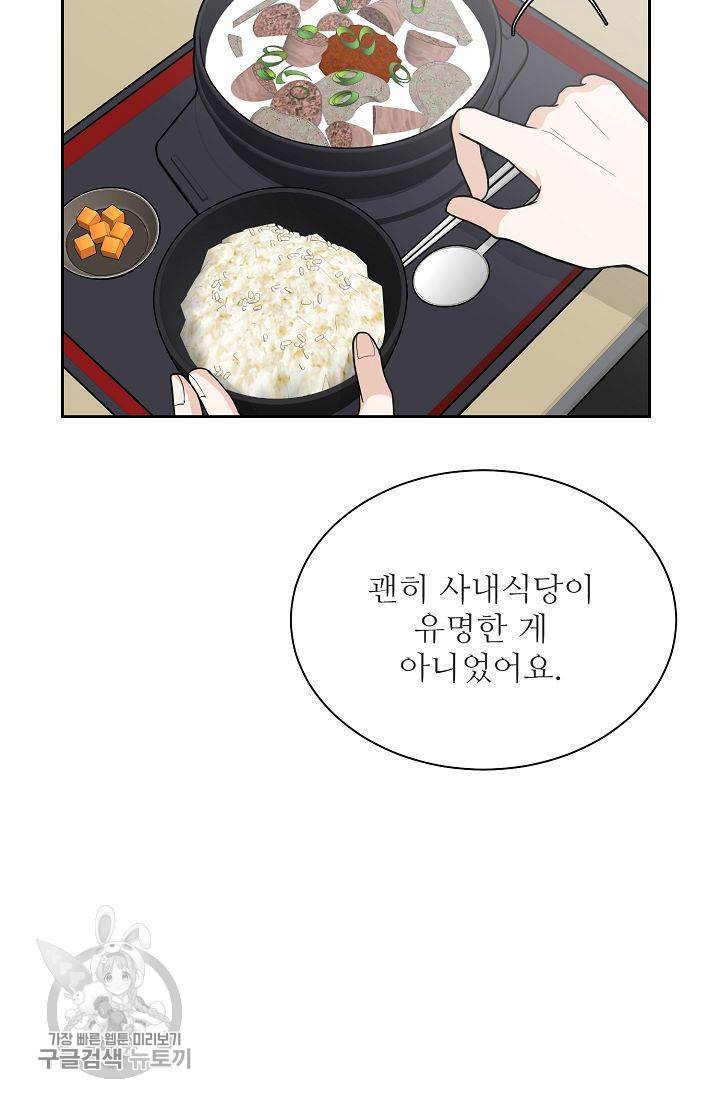 여름 소나타 25화 36