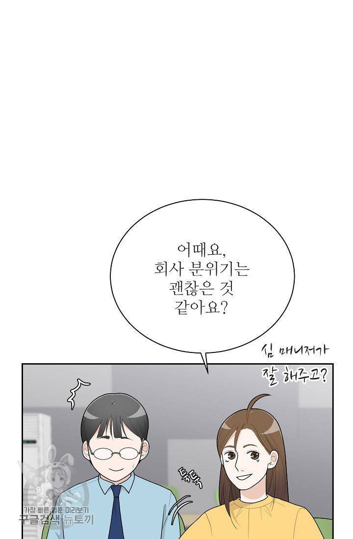 여름 소나타 25화 38