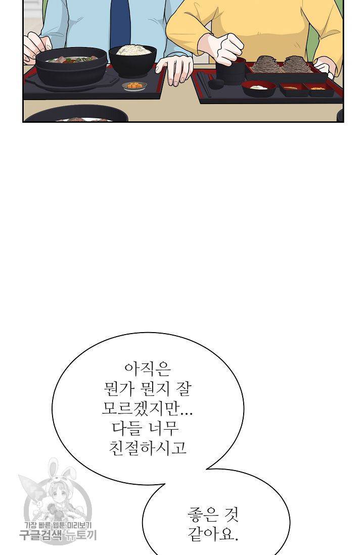 여름 소나타 25화 39