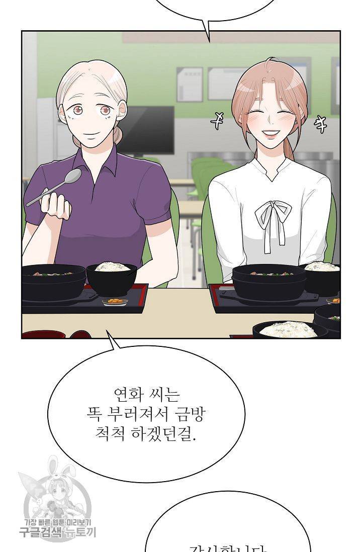 여름 소나타 25화 40