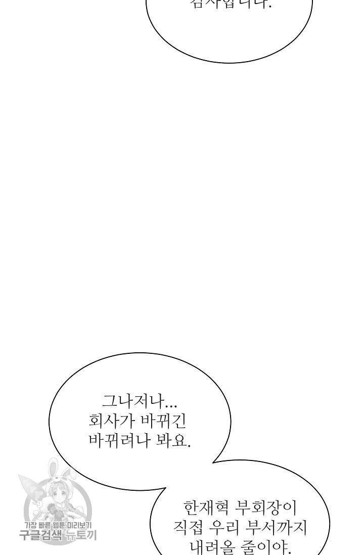 여름 소나타 25화 41