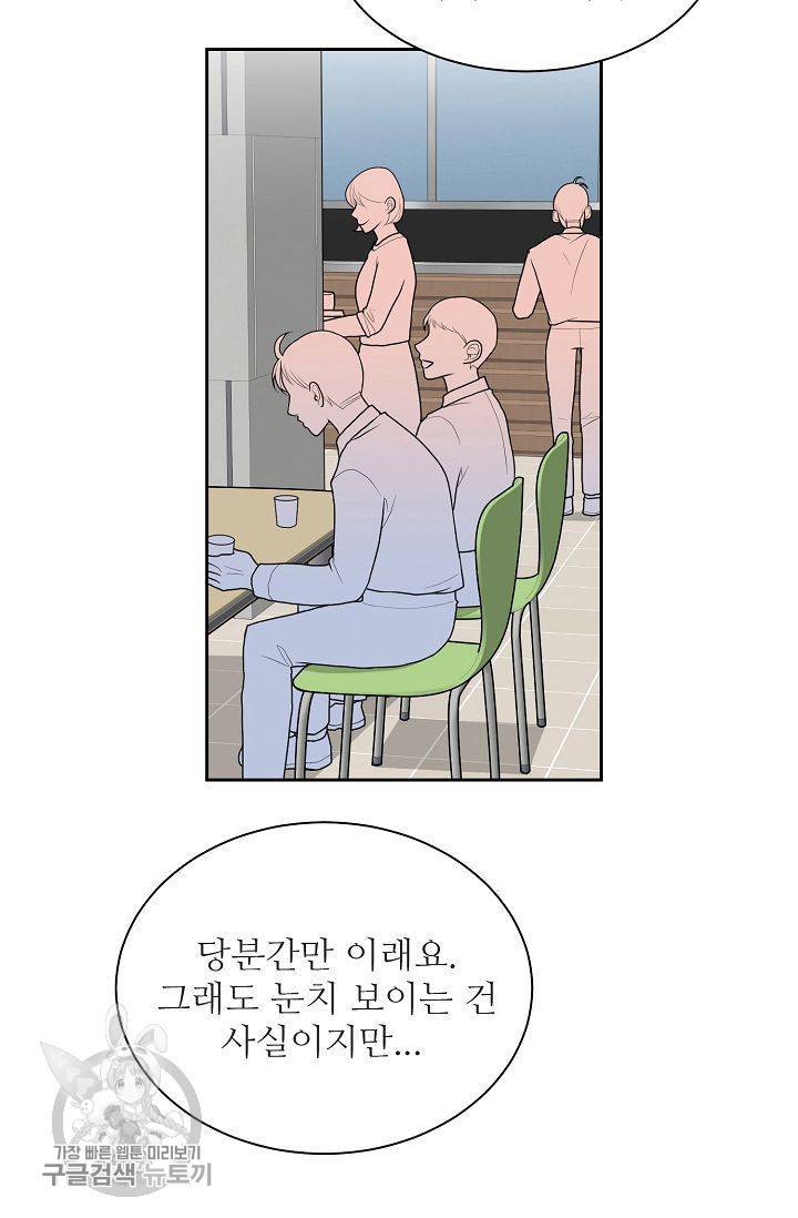 여름 소나타 25화 42
