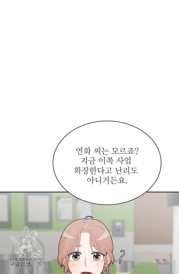 여름 소나타 25화 43