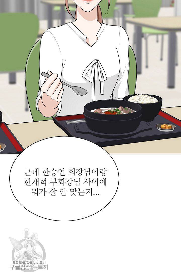여름 소나타 25화 44