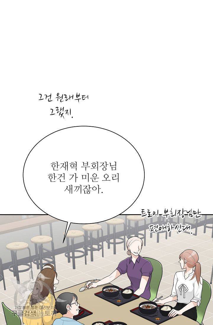 여름 소나타 25화 45
