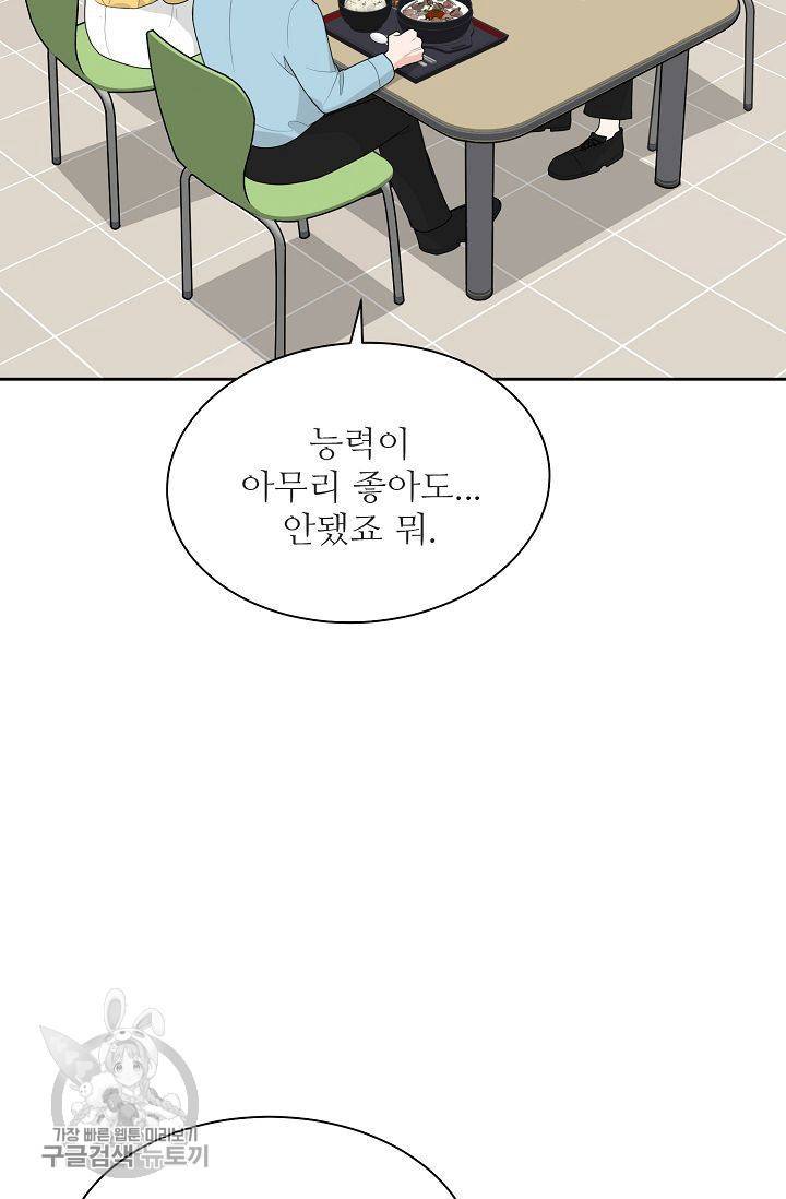 여름 소나타 25화 46