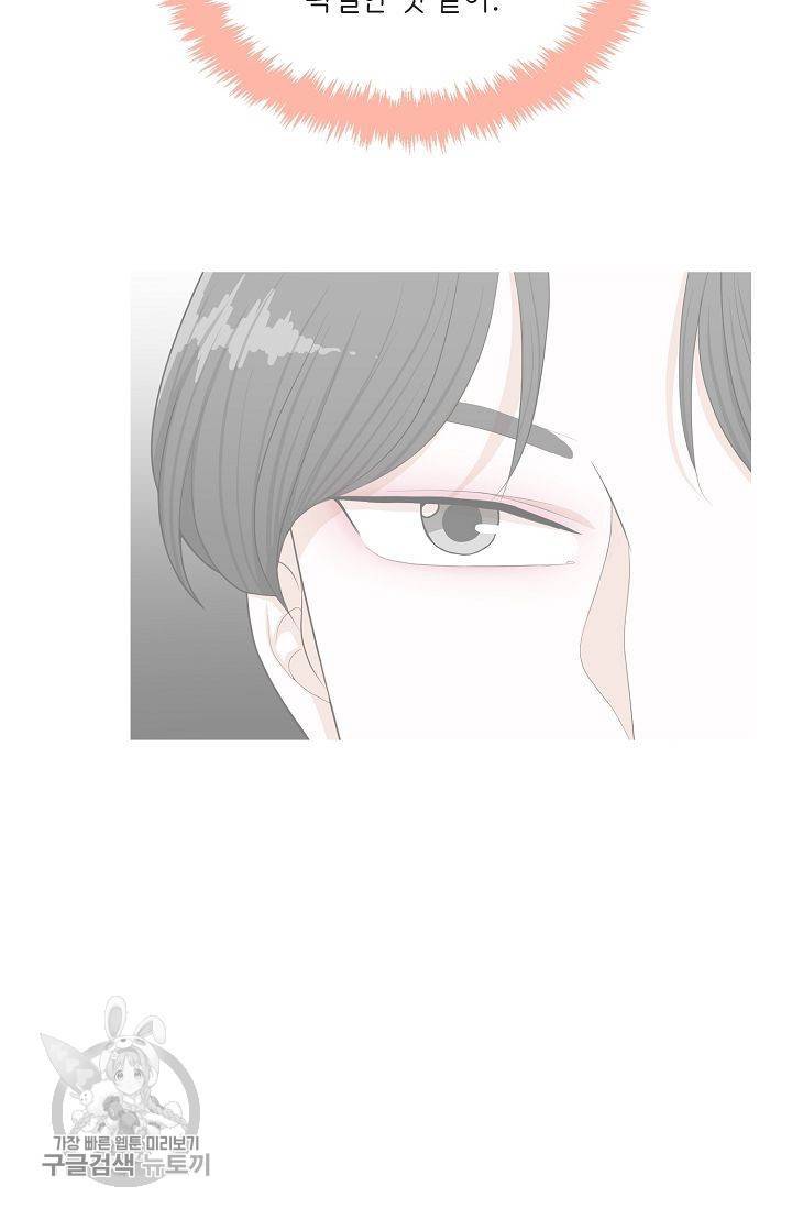 여름 소나타 25화 53