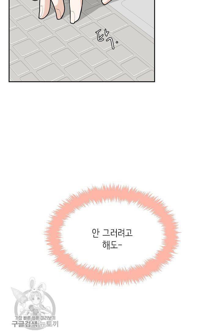 여름 소나타 25화 56