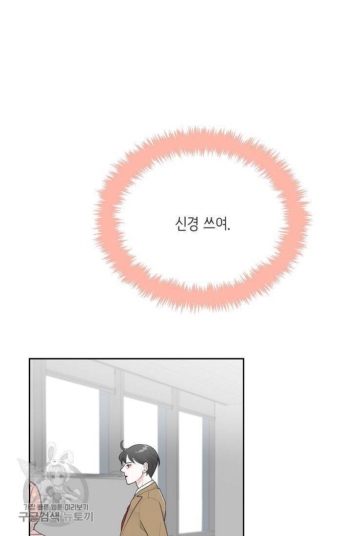 여름 소나타 25화 58