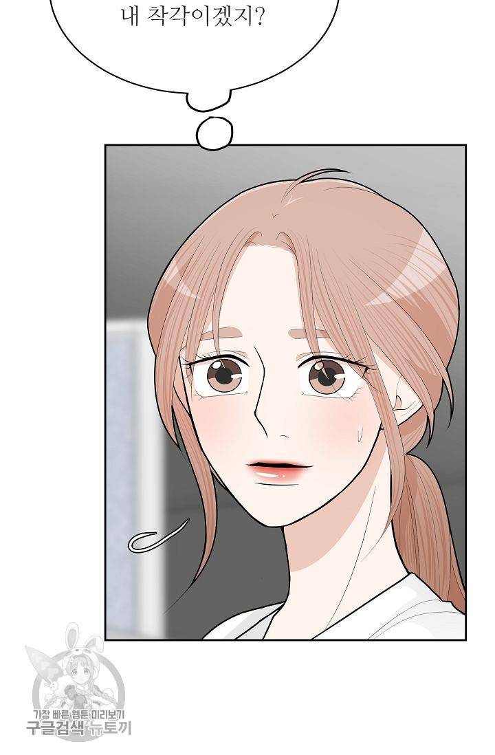 여름 소나타 25화 60