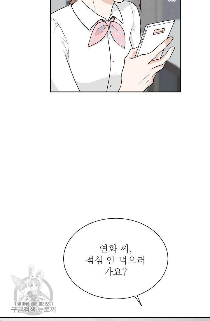 여름 소나타 25화 64
