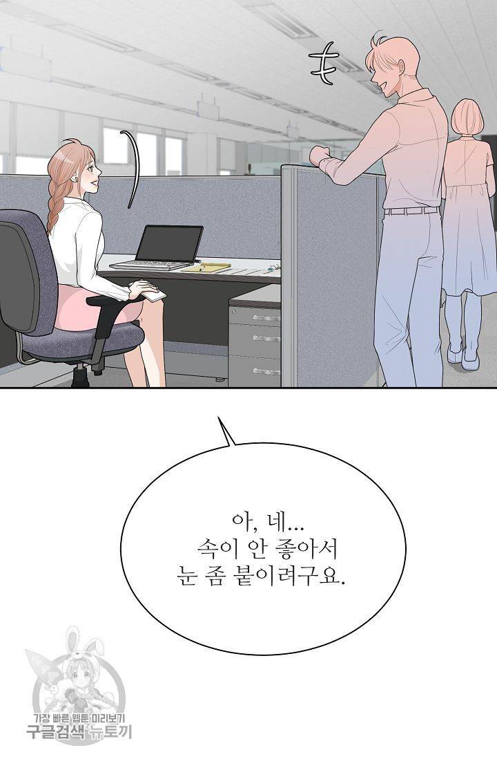 여름 소나타 25화 65