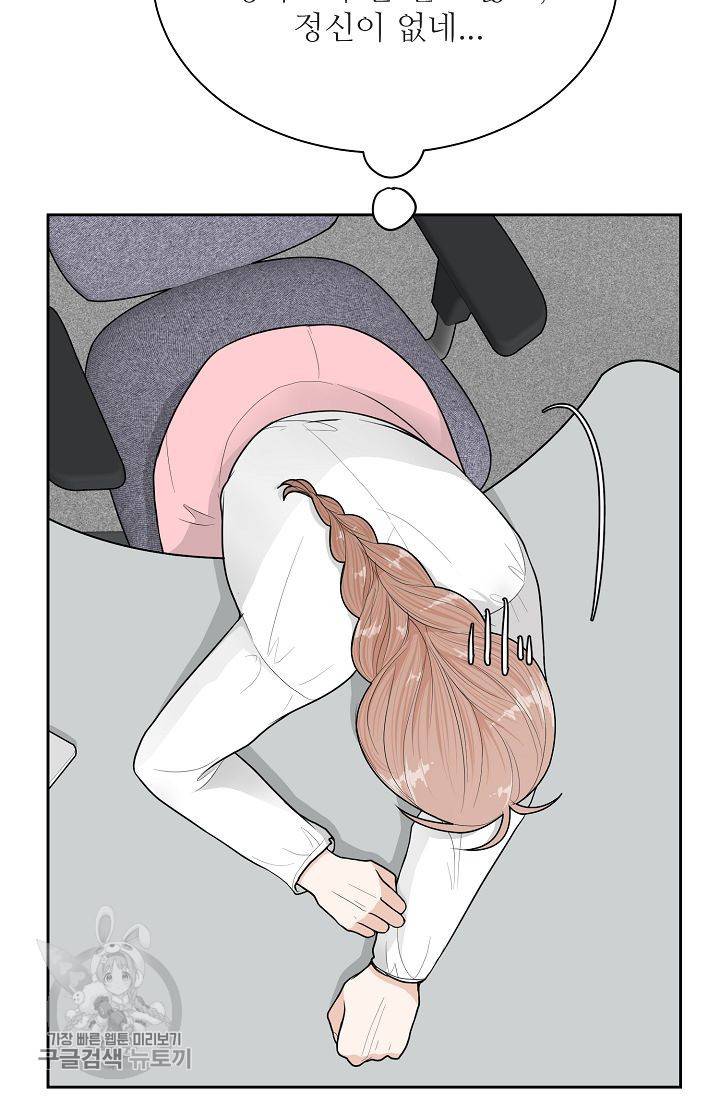 여름 소나타 25화 67