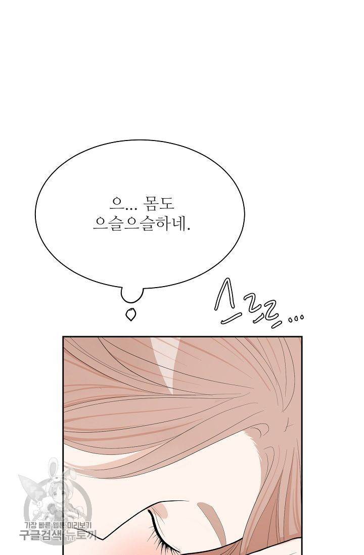 여름 소나타 25화 68