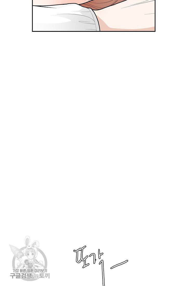 여름 소나타 25화 69