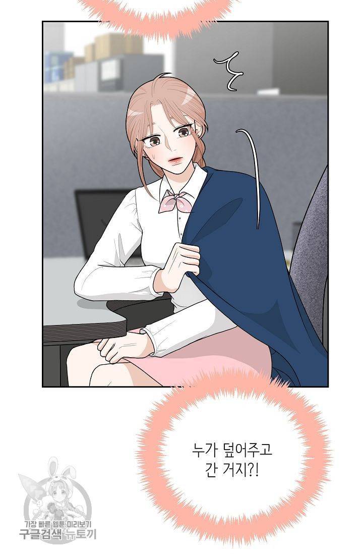 여름 소나타 25화 75
