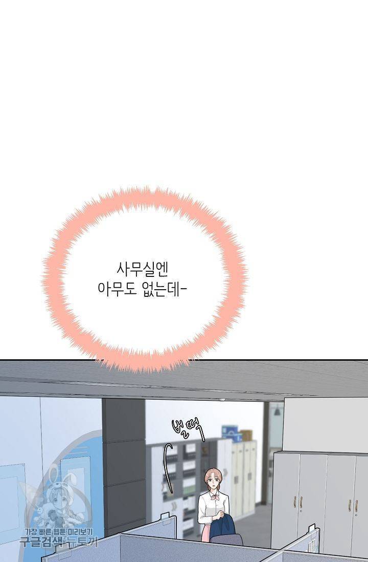 여름 소나타 25화 76