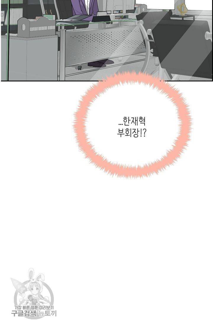 여름 소나타 25화 78