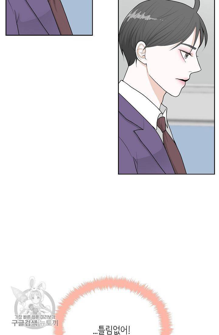 여름 소나타 25화 82