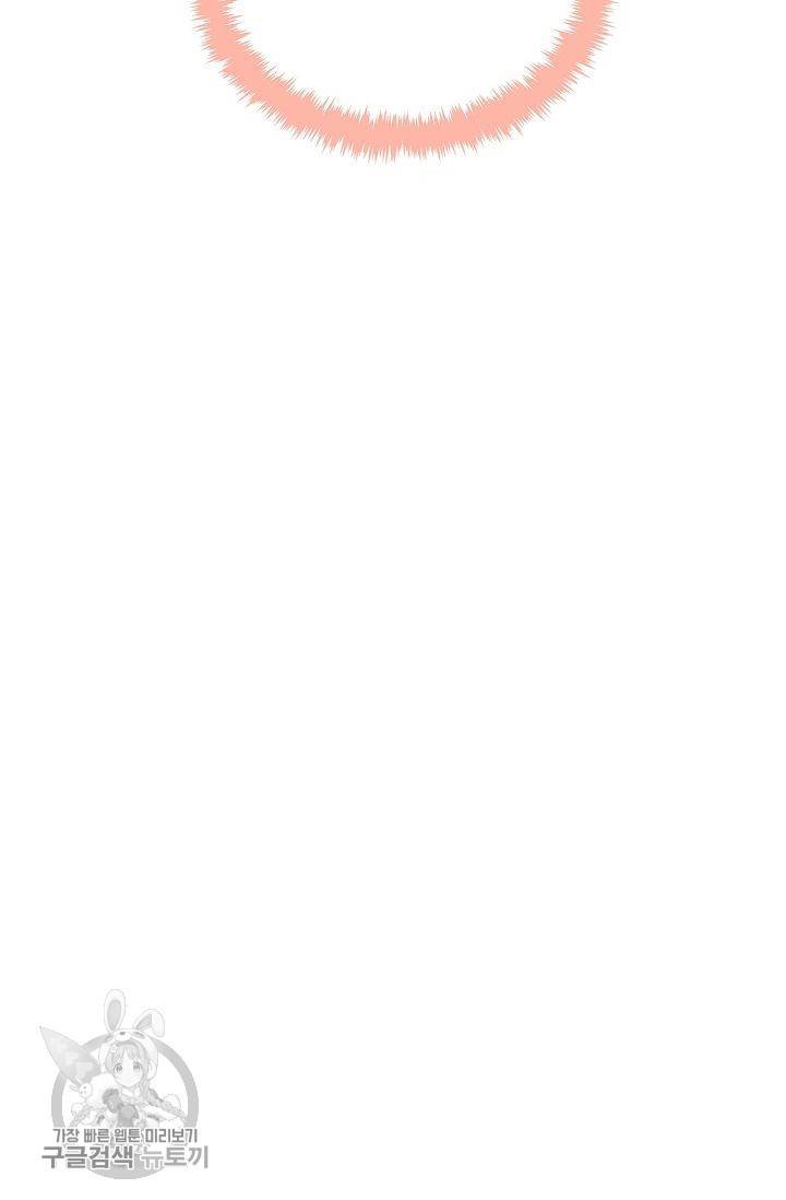 여름 소나타 25화 83