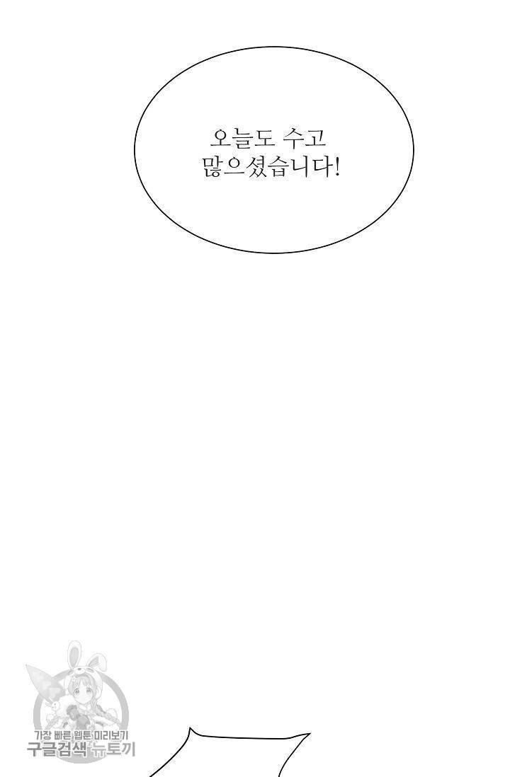 여름 소나타 25화 85