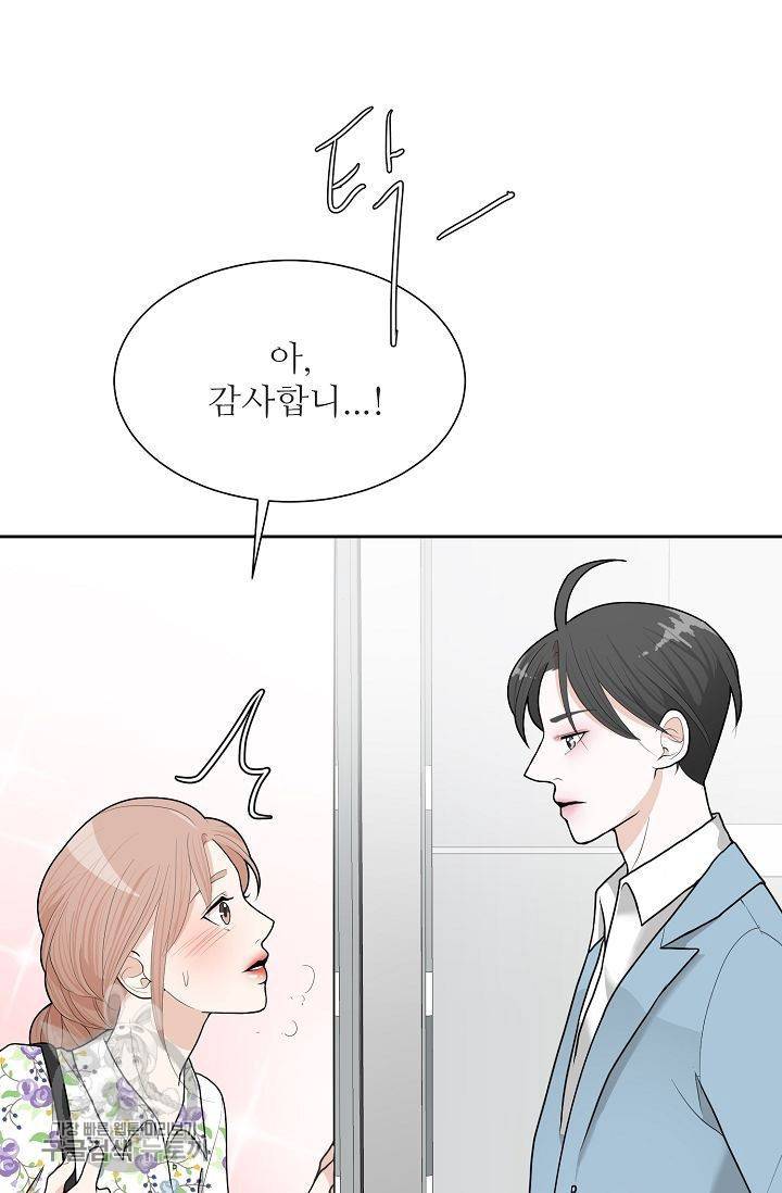 여름 소나타 25화 87
