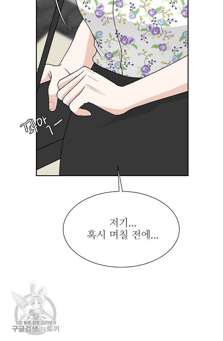 여름 소나타 25화 92