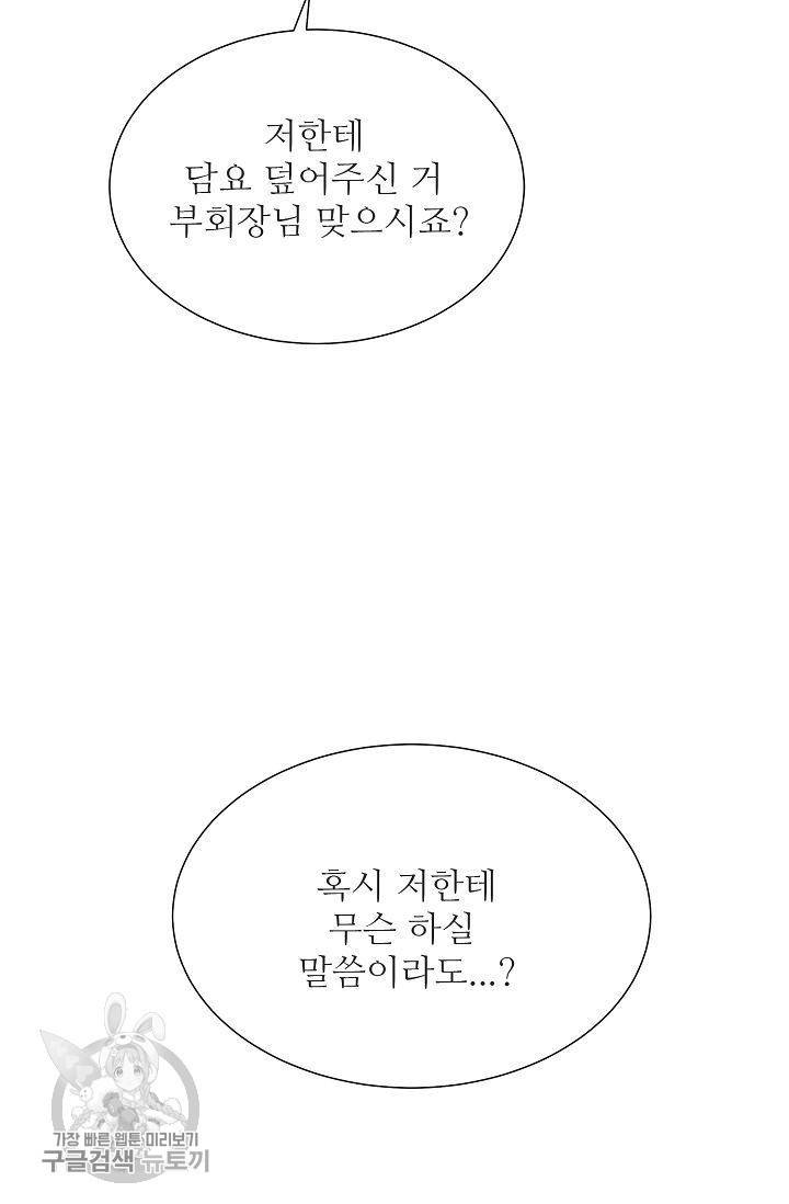 여름 소나타 25화 94