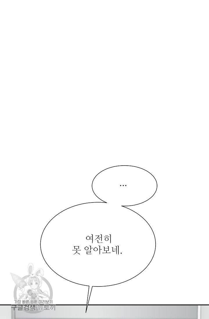 여름 소나타 25화 96