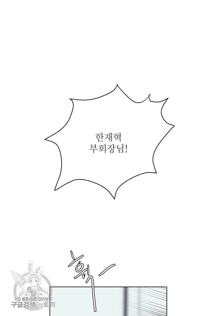 여름 소나타 25화 104