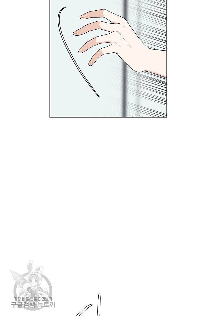 여름 소나타 25화 105