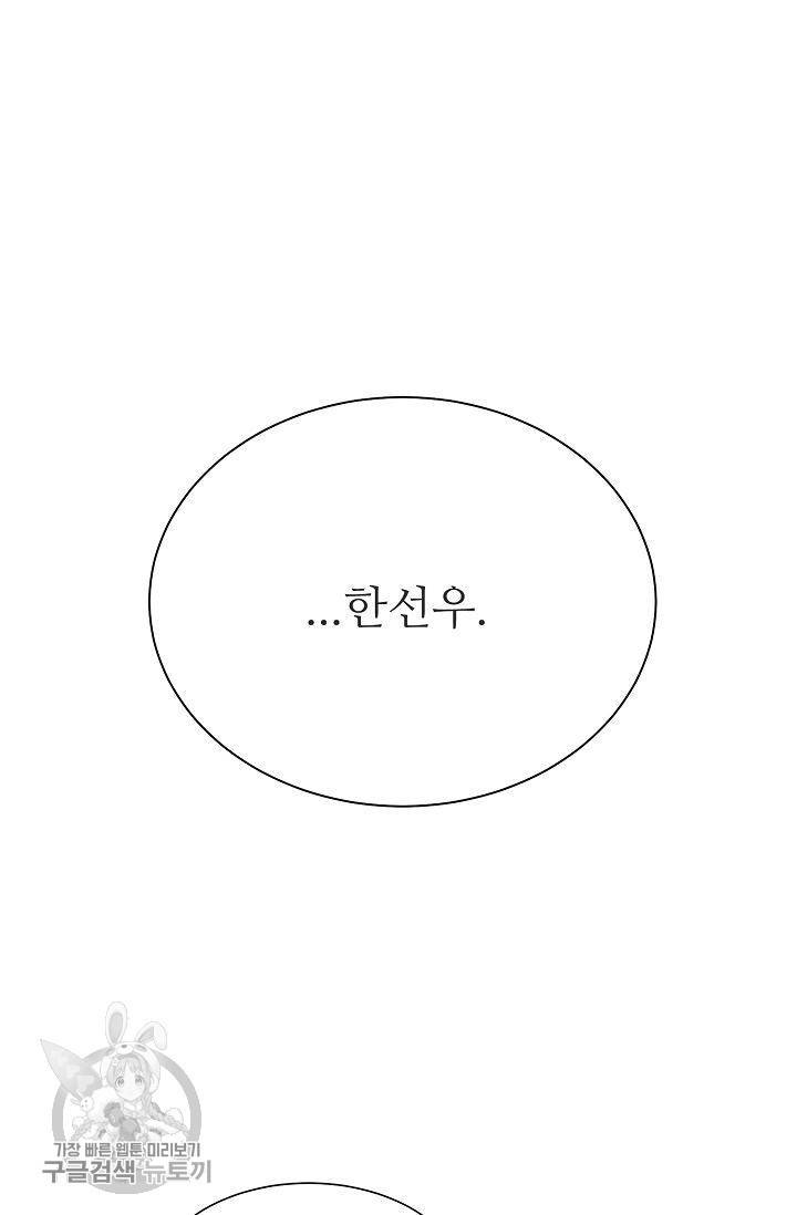 여름 소나타 25화 109