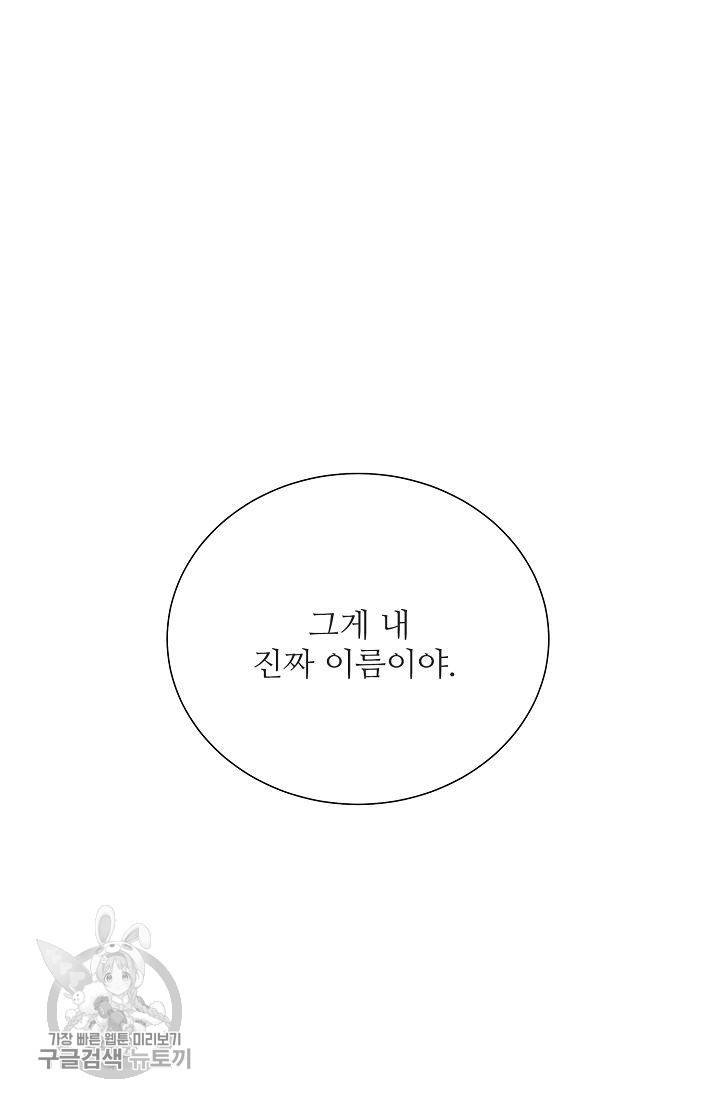 여름 소나타 25화 111