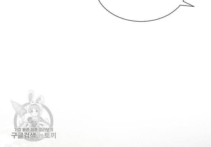너에게 Dream 31화 9