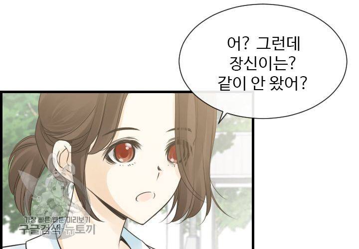 너에게 Dream 31화 16