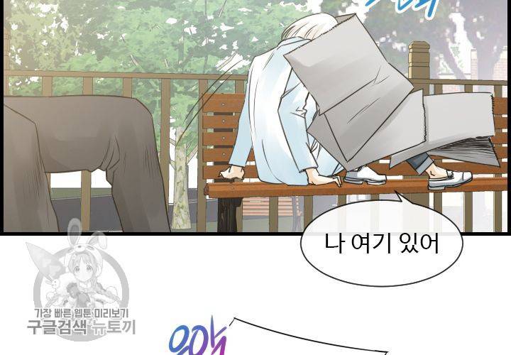 너에게 Dream 31화 18