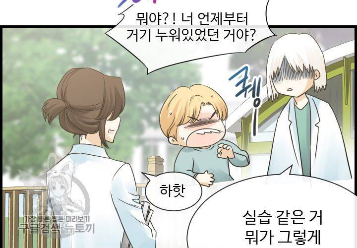 너에게 Dream 31화 19