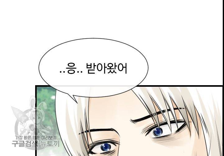 너에게 Dream 31화 22