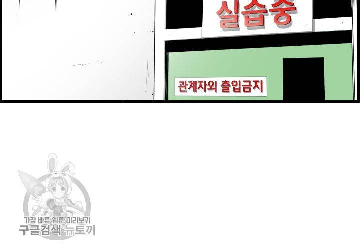 너에게 Dream 31화 25